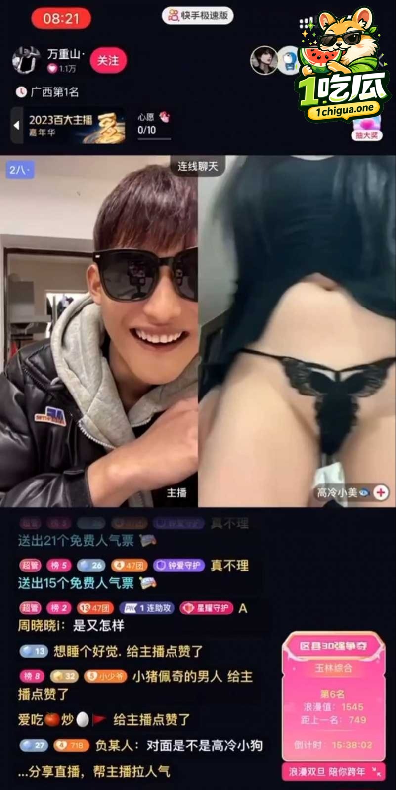高冷小美直播间扭臀反差