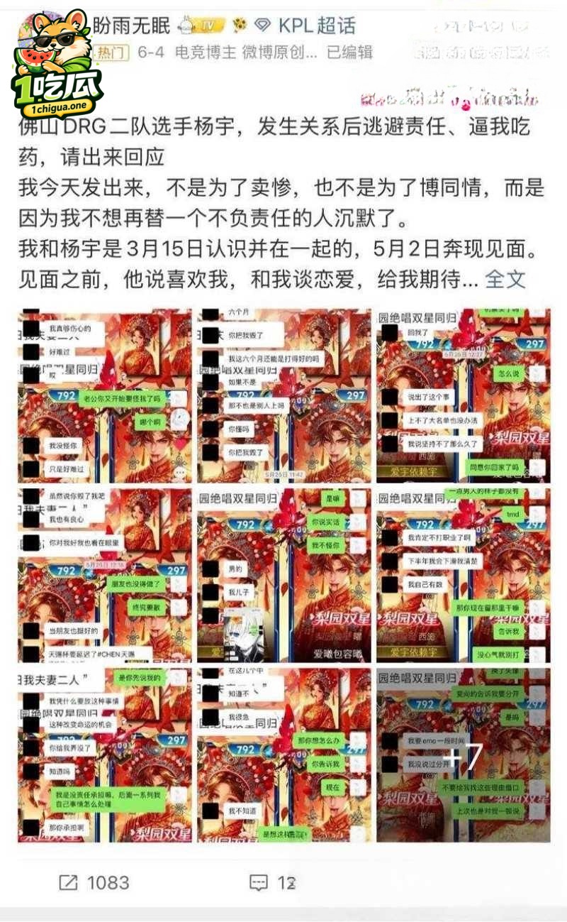 渣男行径被彻底曝光