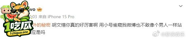 青春有你 胡文煊 遭爆妻子孕期出轨 女子晒情侣纹身 胡文煊睡觉素颜照实锤 太渣了