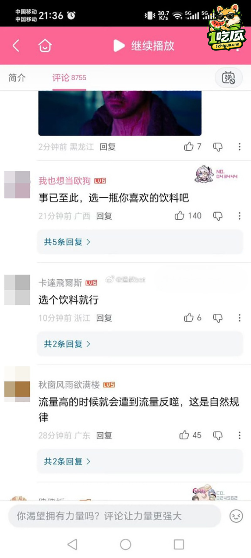 搜索词条彻底变味