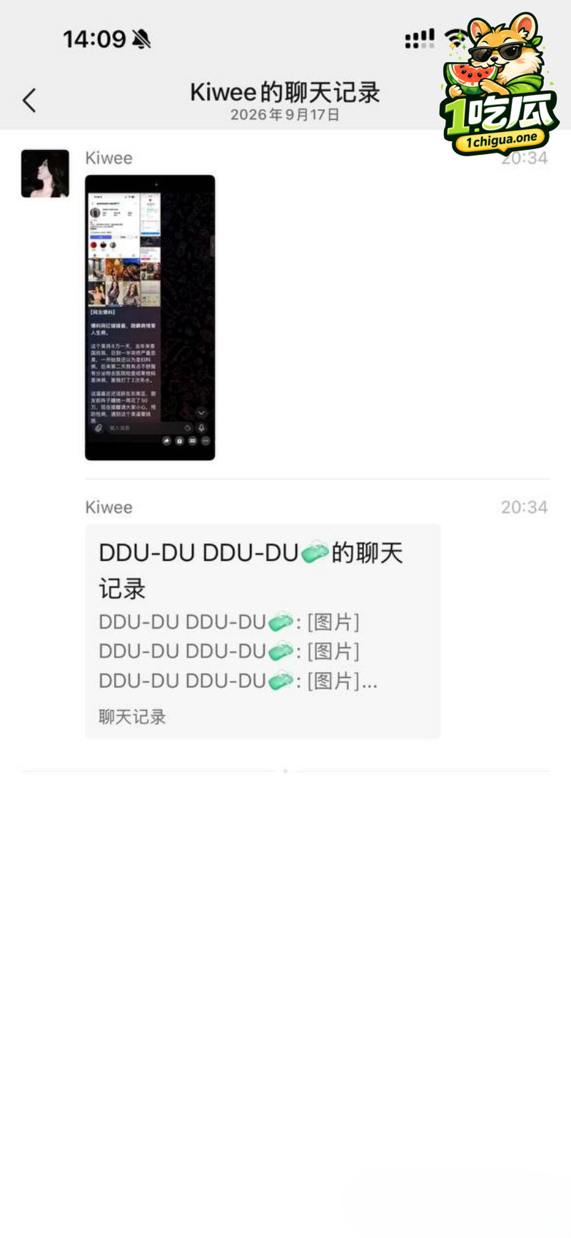 艾滋病炮姐聊天记录被疯传