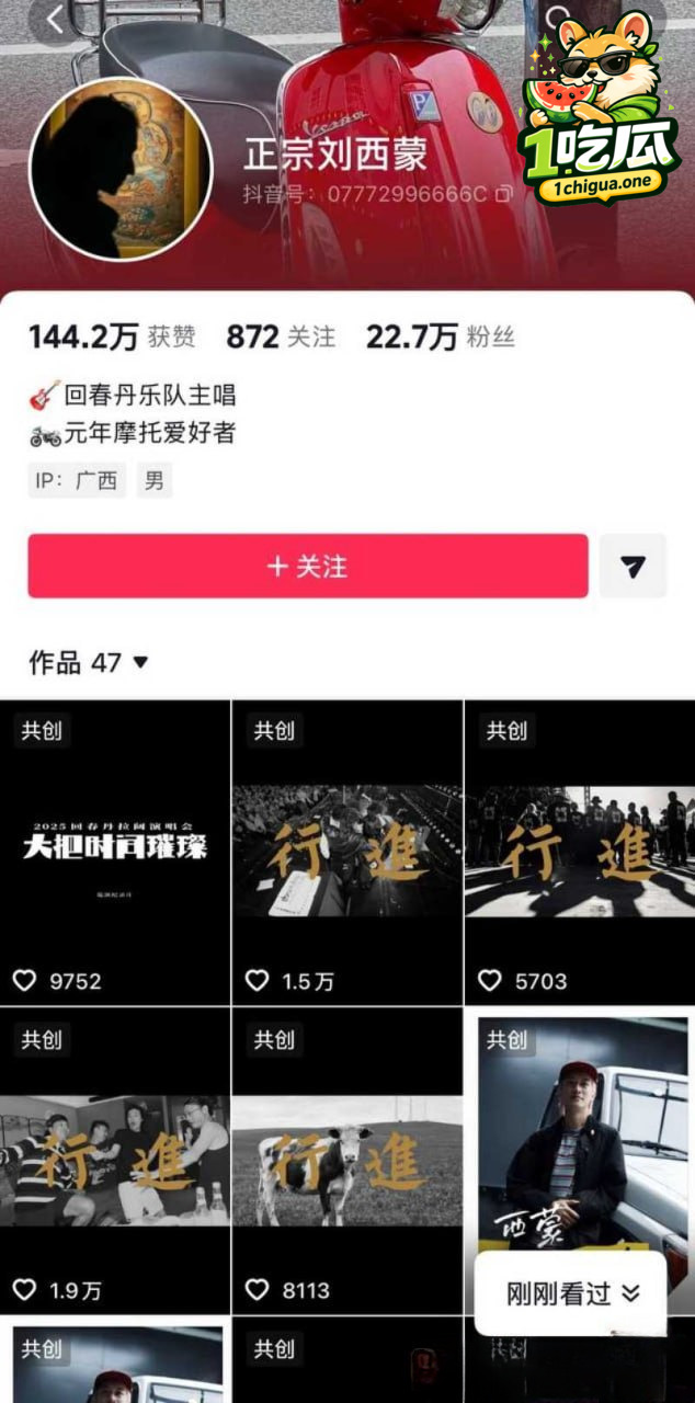 回春丹主唱 刘西蒙 婚内睡粉实锤 一边秀妻女一边多线操作 聊天记录曝光令人咋舌