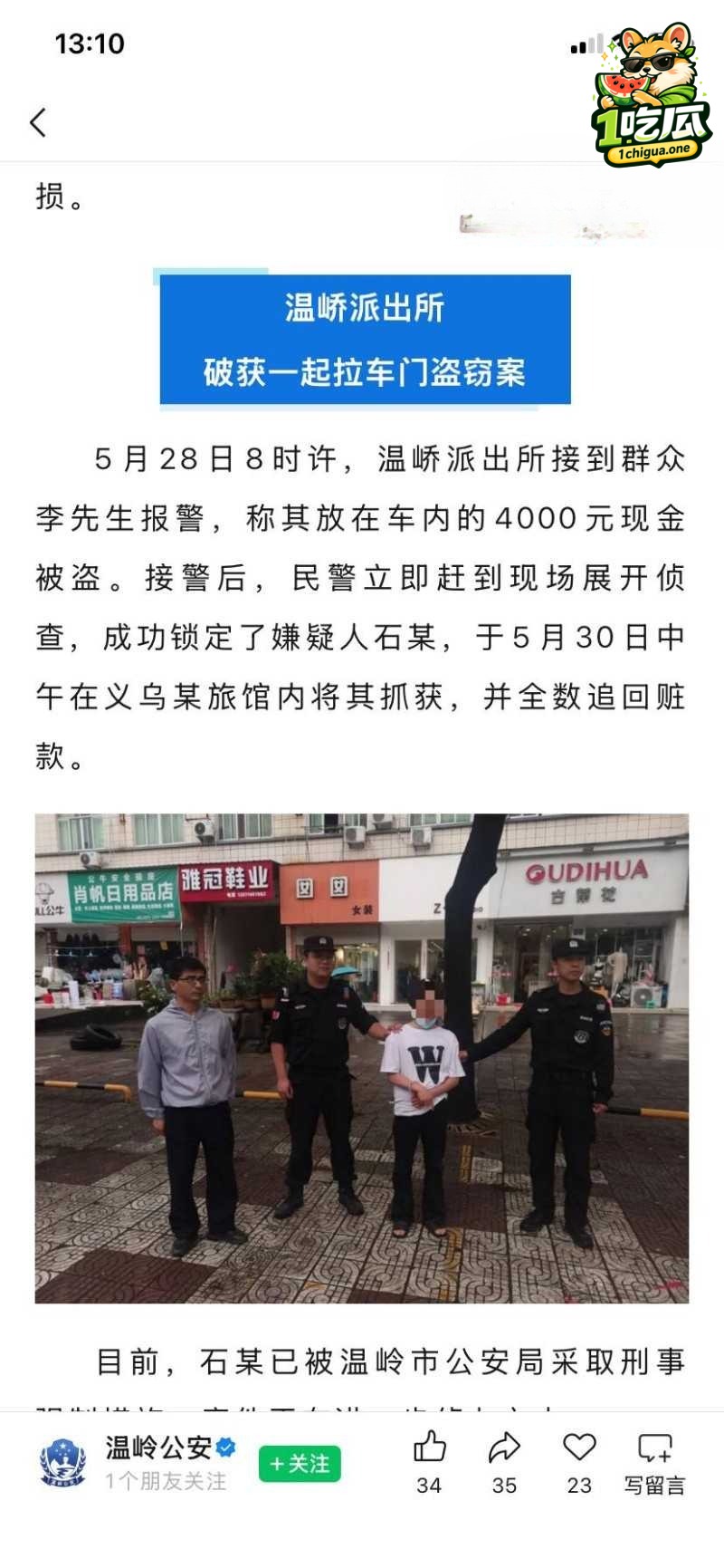蒋辉华等被集体免职