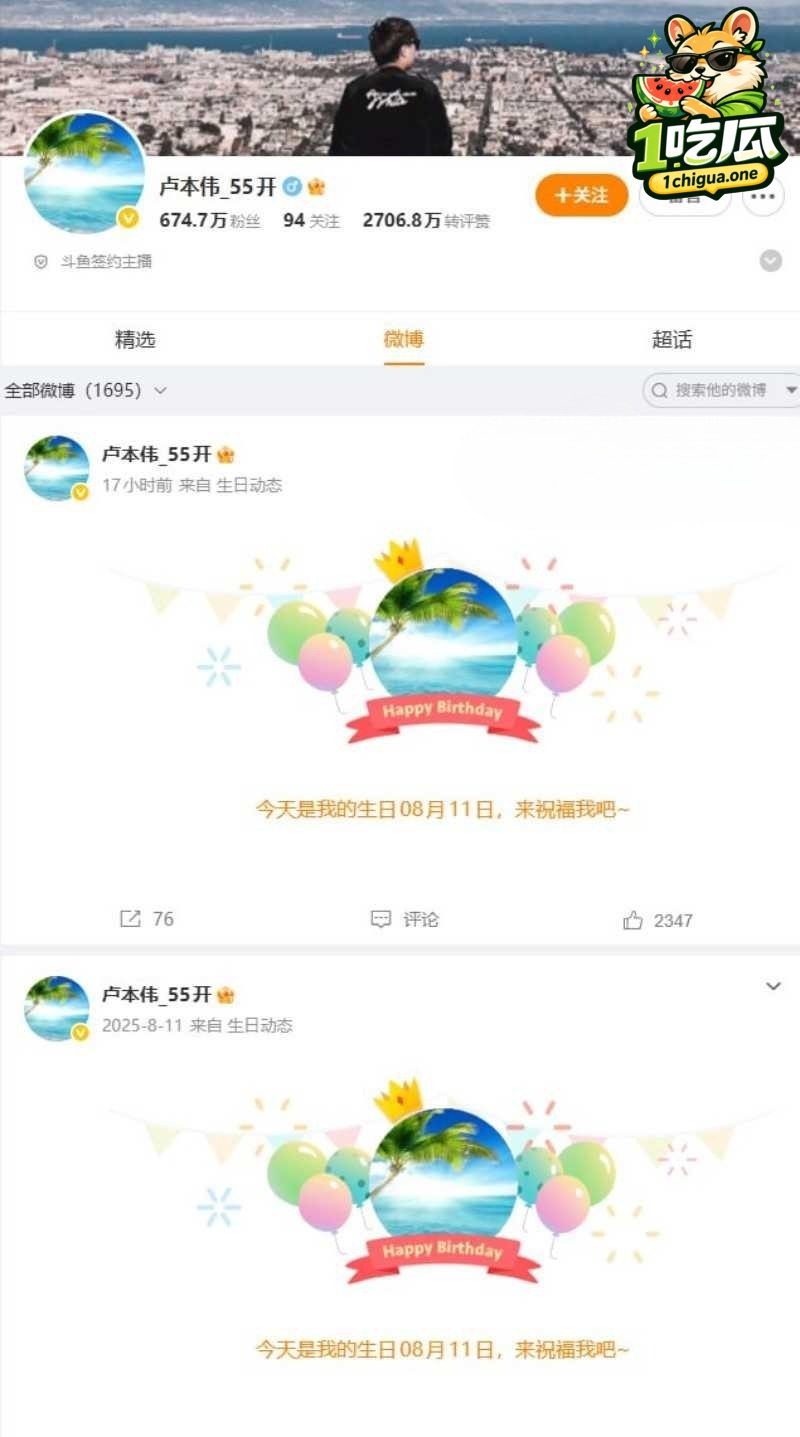 全体起立 LOL主播 卢本伟 闪婚巴旦木公主高调晒证 与前任UU妹10感情彻底翻篇