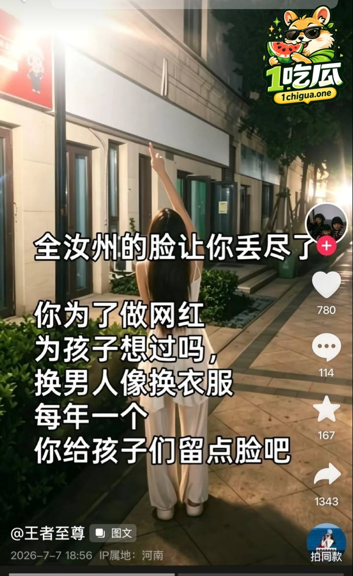 全网嘲讽姐妹八离世家