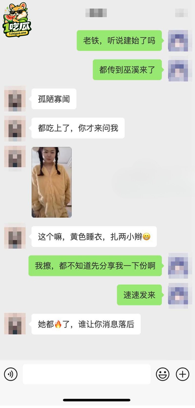 湖北建始实验小学2分50秒大瓜 女主播爱糖糖误发私密视频到儿子班级群 全班家长看光光
