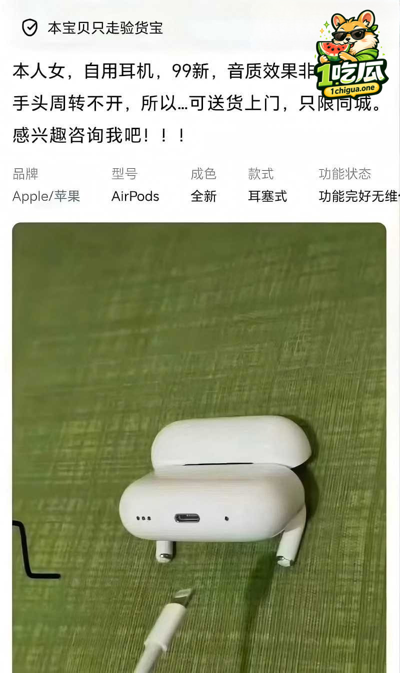 表面卖二手全是性暗示