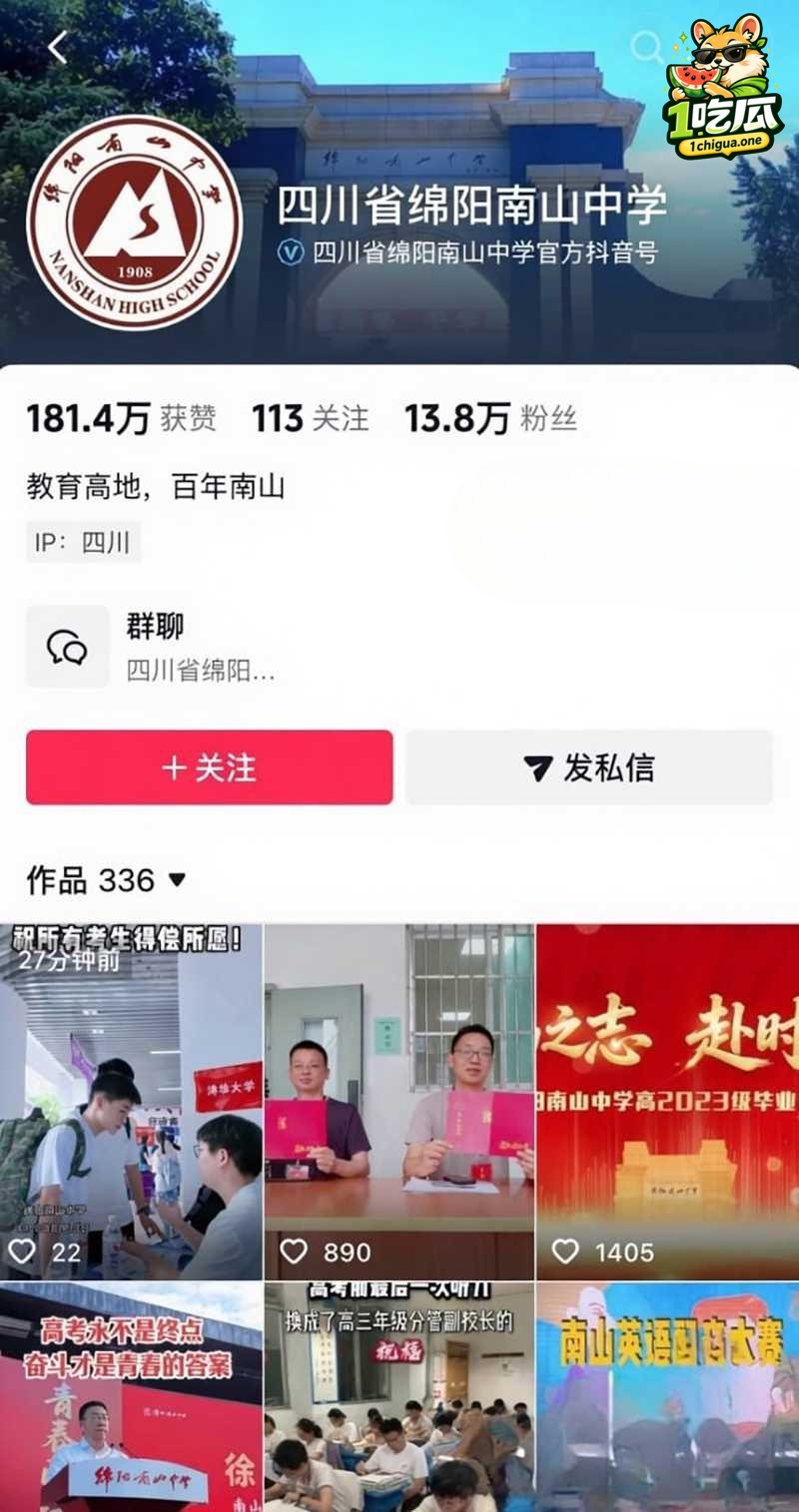 徐勇从名师到贪官