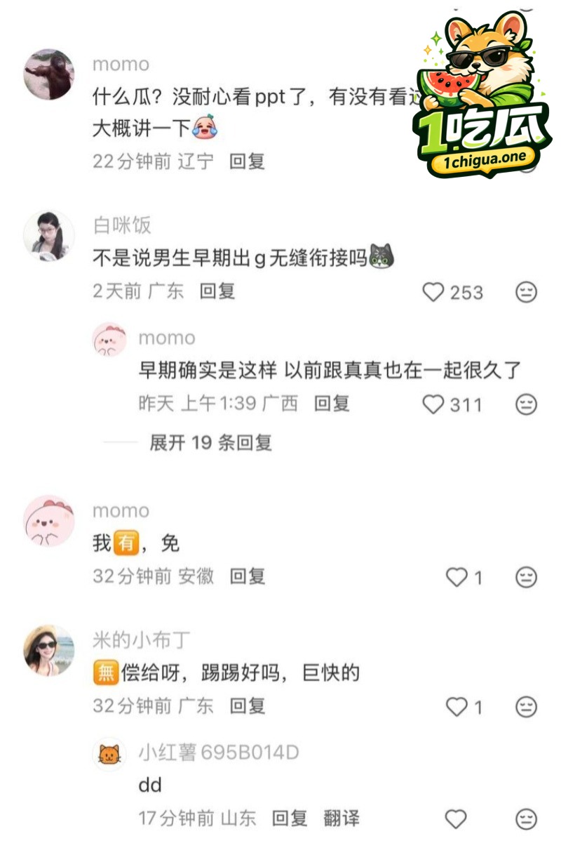 合体账号商业绑定 分手声明被扒撒谎