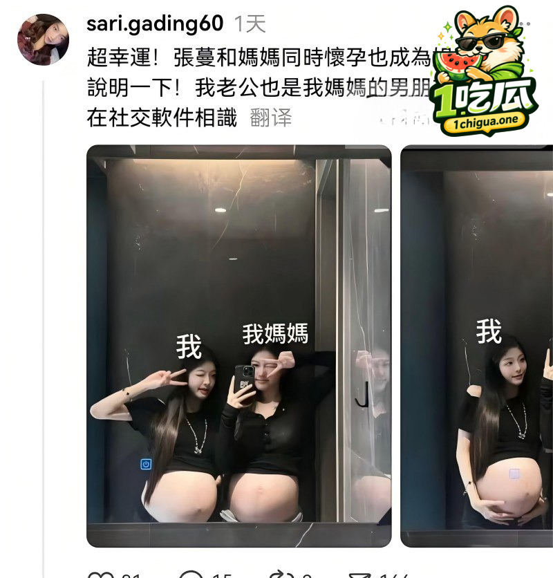 推特台湾母女 共享男友大瓜 二人被同一24岁男子操到怀孕 公序良俗荡然无存