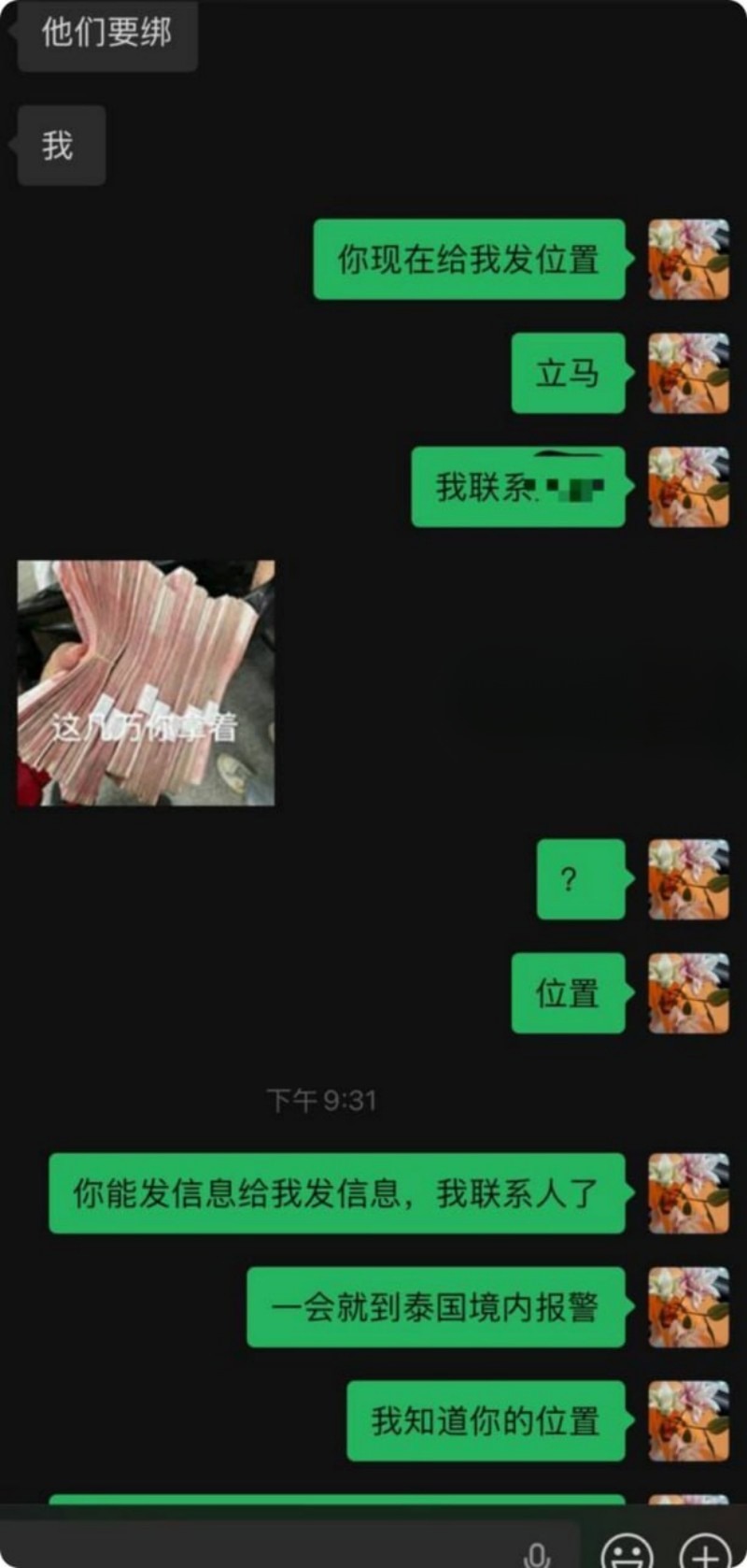 失联事件热度居高不下