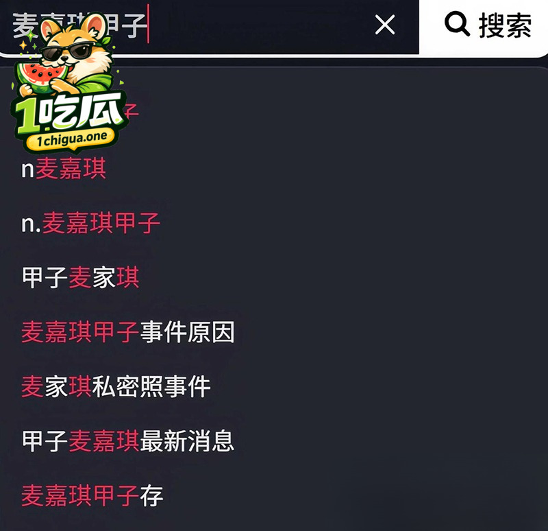 广东揭阳女主播 麦嘉琪 酒后一人战三男 淫乱视频曝光 这究竟是性侵还是乱性