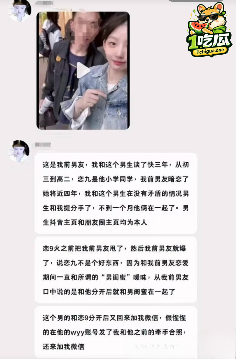 恋九00人设与真实身份曝光