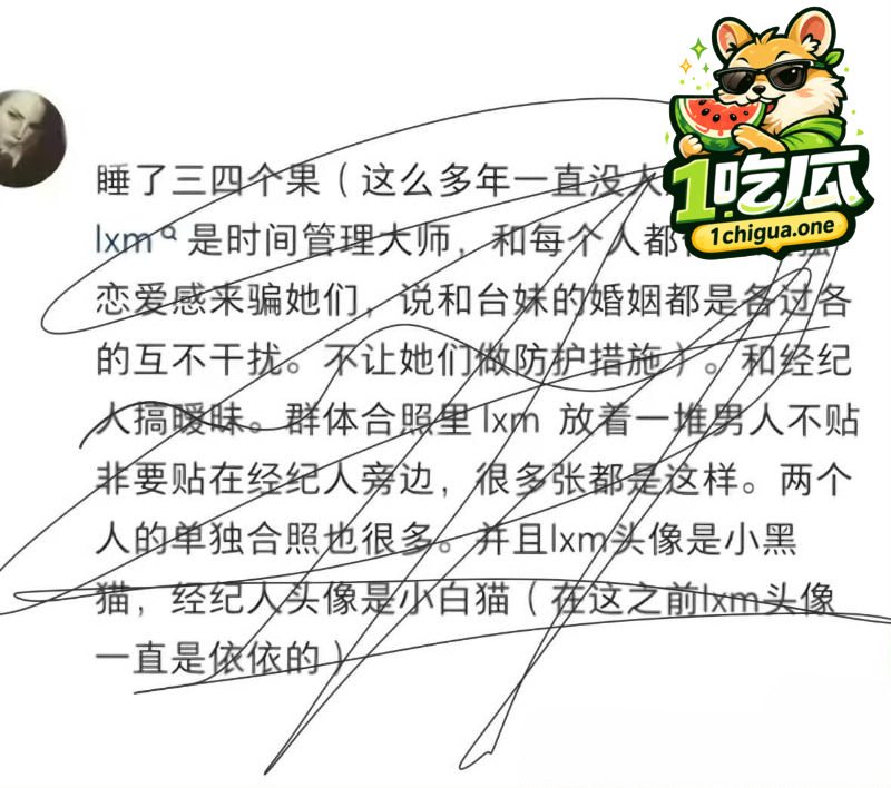 刘西蒙睡粉丑闻曝光