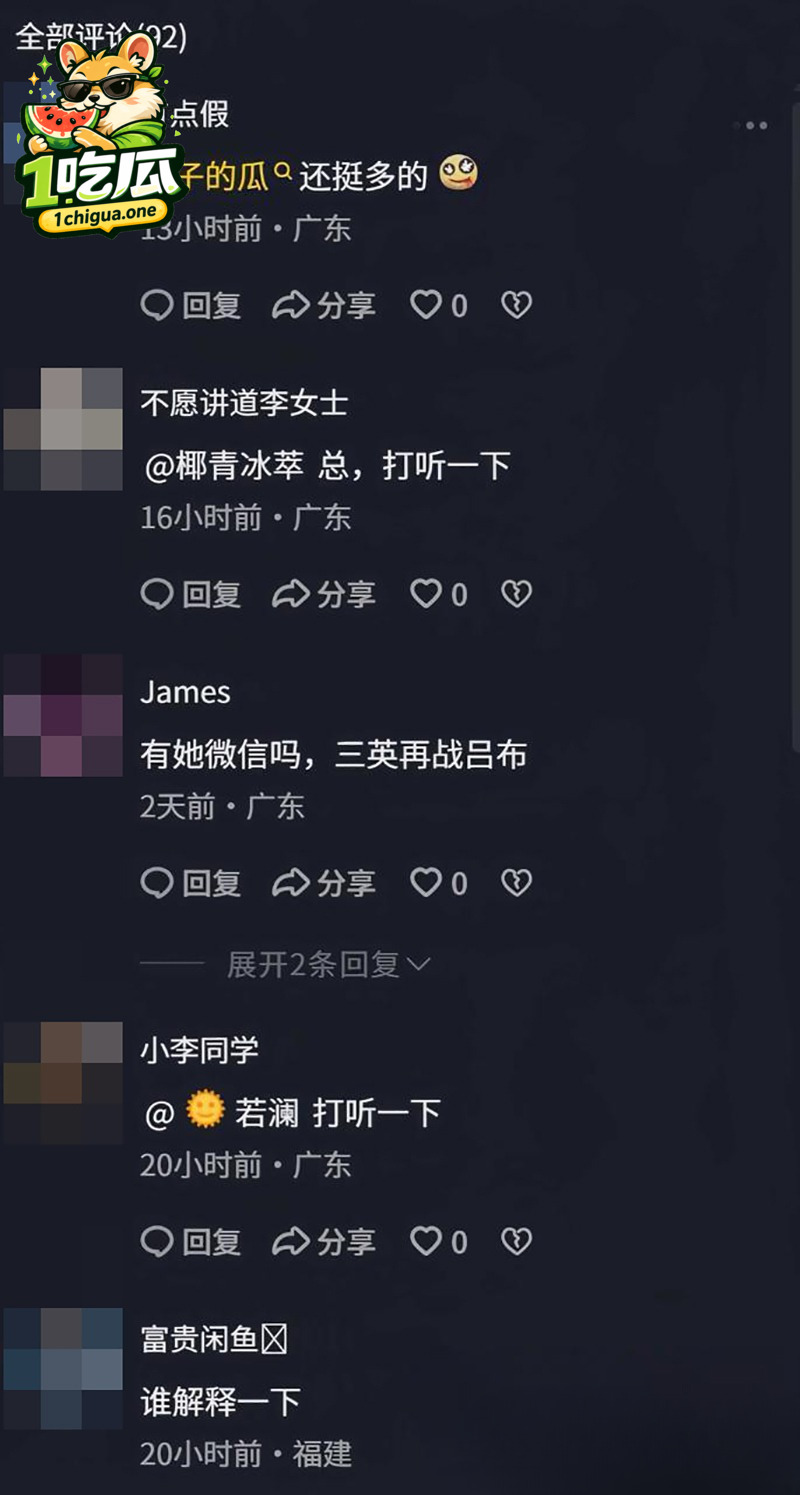 麦嘉琪事后承认是本人