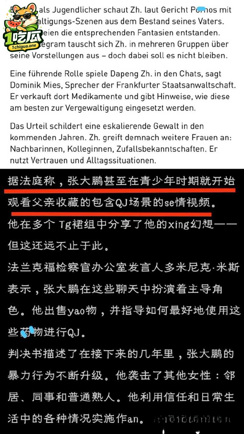 犯罪者残忍手法与其变态心理根源