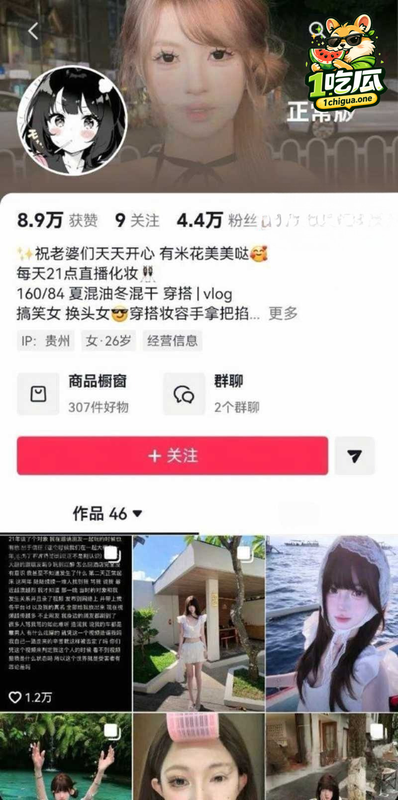 抖音网红 旺舒 718事件 酒后遭男友侵犯 视频流出反遭网暴 受害者有罪论又来了