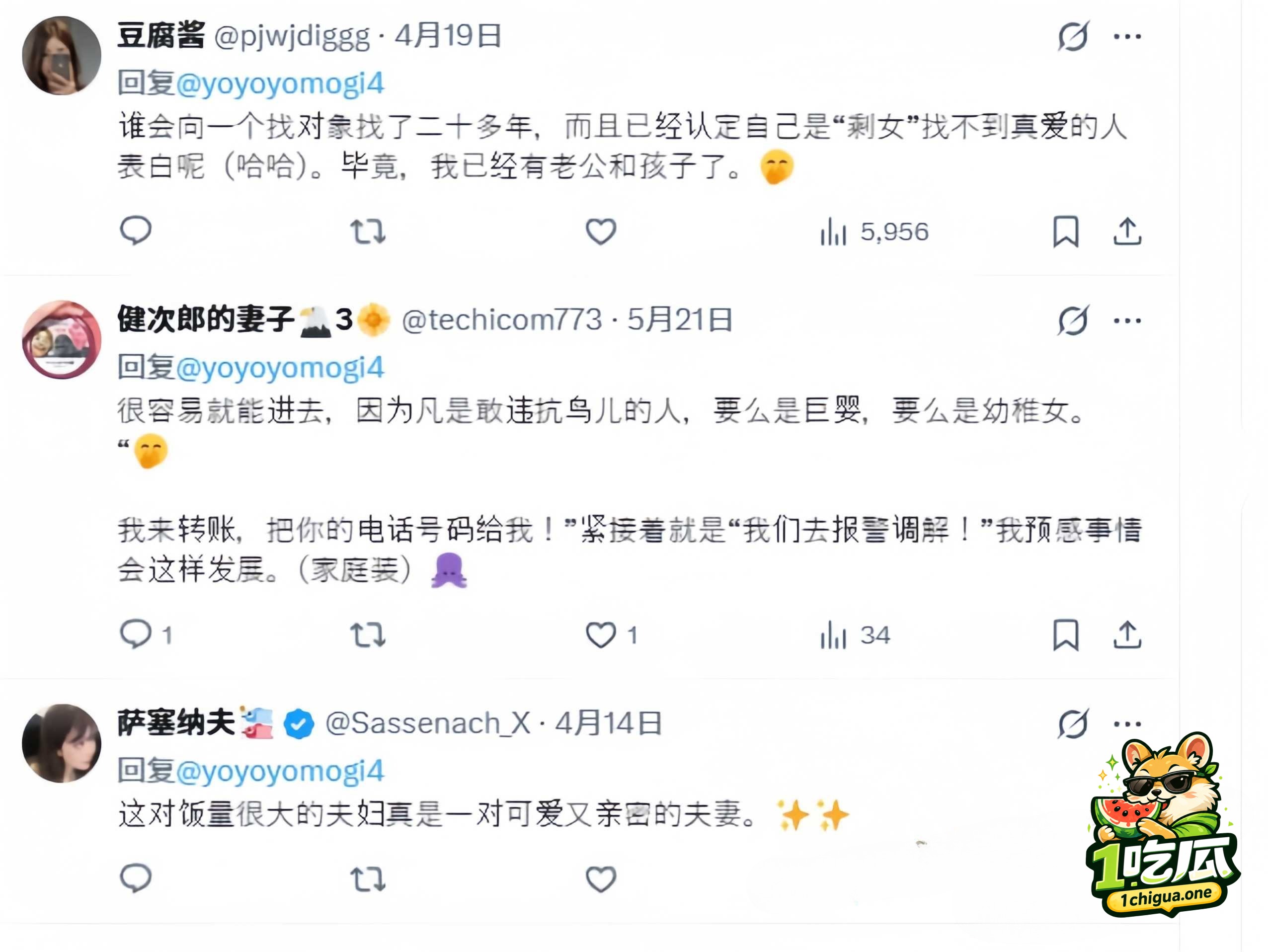 网友评论区集体热议，嘲讽双标人妻