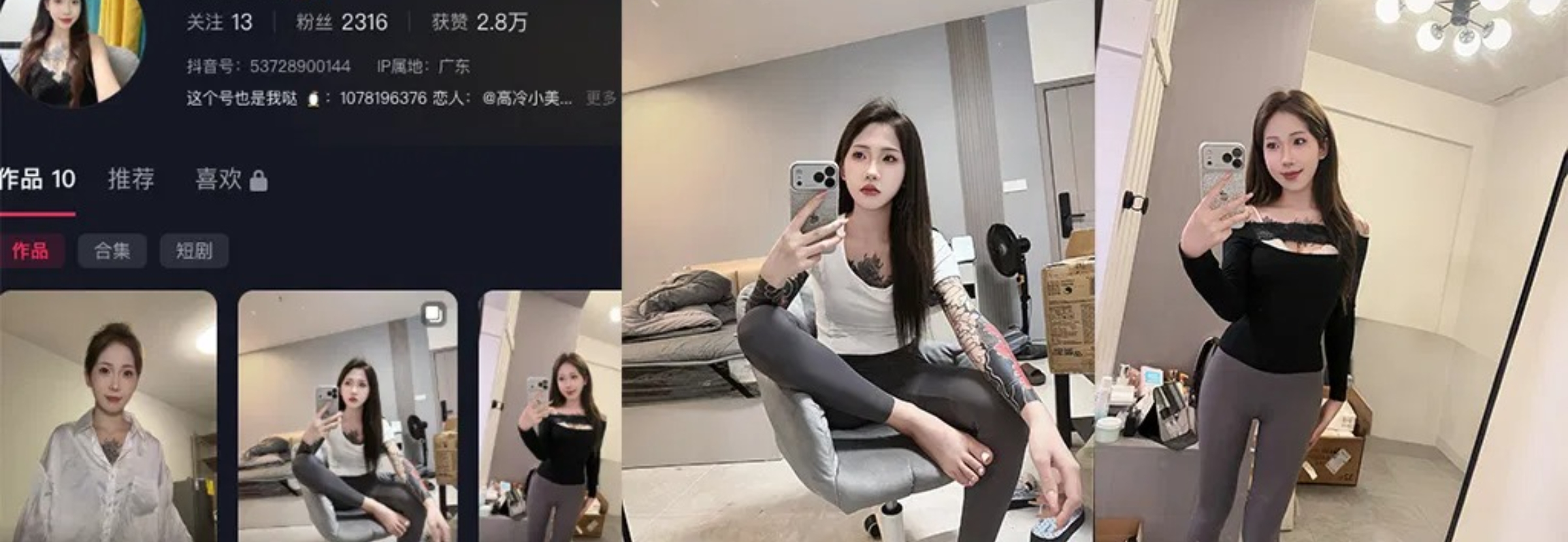 快手 高冷小美 万重山 PK直播 蕾丝内裤扭臀视频流出
